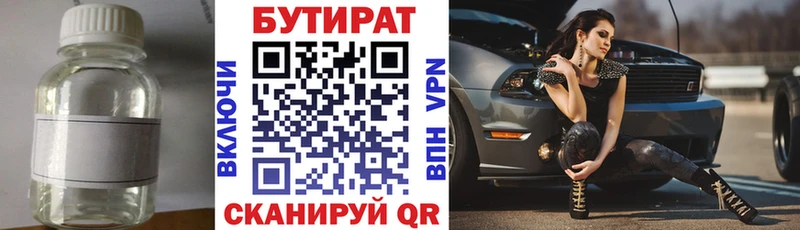 наркотики Нелидово БУТИРАТ 99%