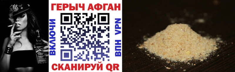 закладки Нелидово ГЕРОИН Афган