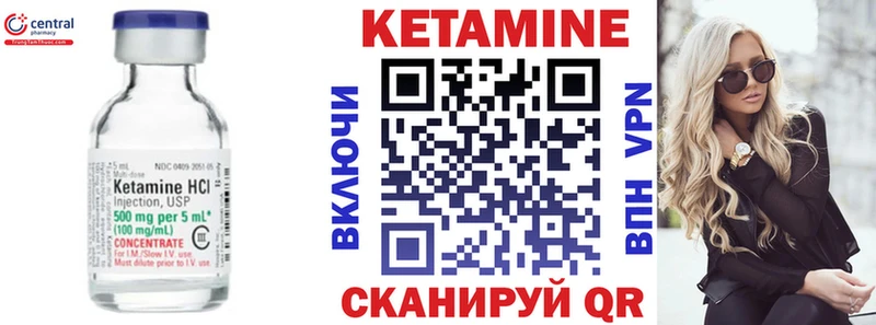 Кетамин VHQ  Нелидово 