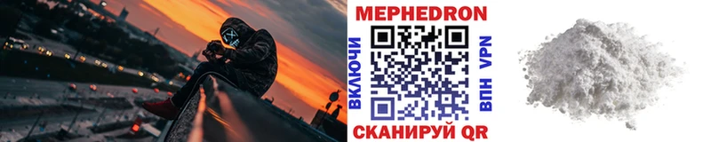 Меф мука  купить  цена  Нелидово 