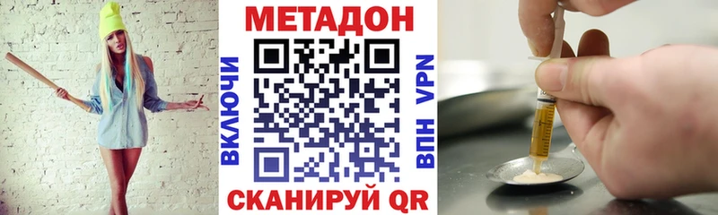 МЕТАДОН кристалл  где можно купить   MEGA ONION  Нелидово 